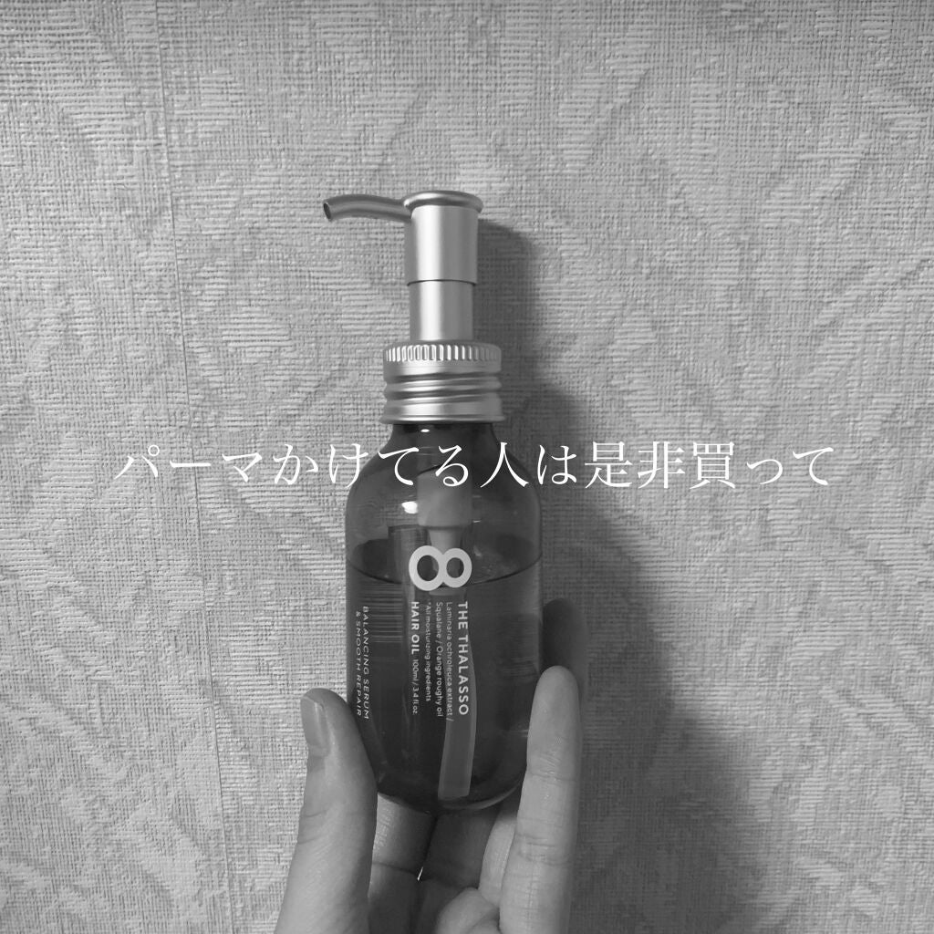 エイトザタラソ バランシングセラム&スムースリペア 美容液オイル/エイトザタラソ/ヘアオイルを使ったクチコミ(1枚目)