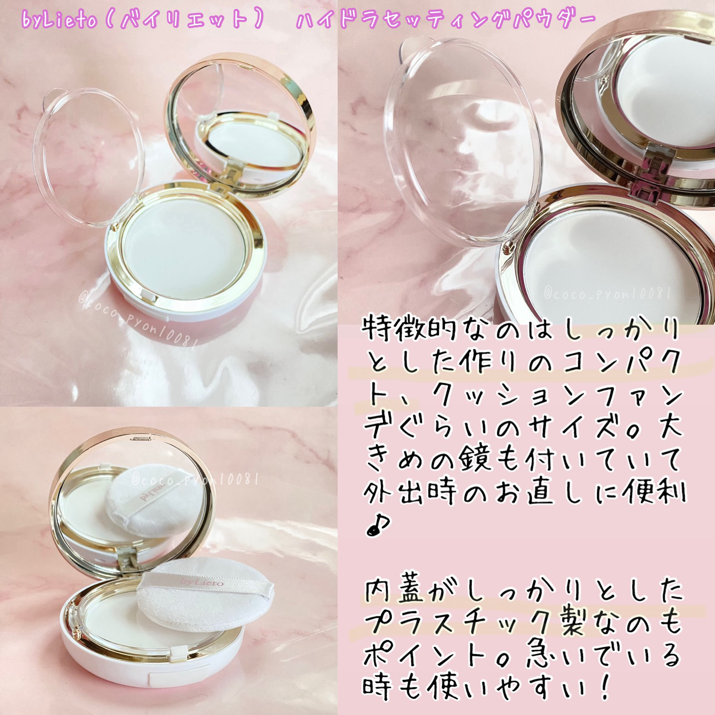 ハイドラセッティングパウダー/byLieto/プレストパウダーを使ったクチコミ（3枚目）