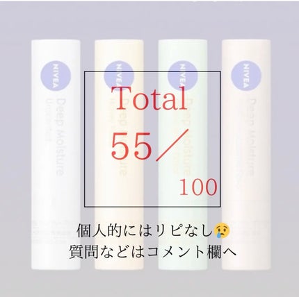 ニベア ディープモイスチャーリップ/ニベア/リップクリームを使ったクチコミ(3枚目)