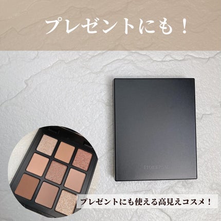エトワルローズ 9色アイシャドウ/Étoile Rose/アイシャドウパレットを使ったクチコミ(4枚目)