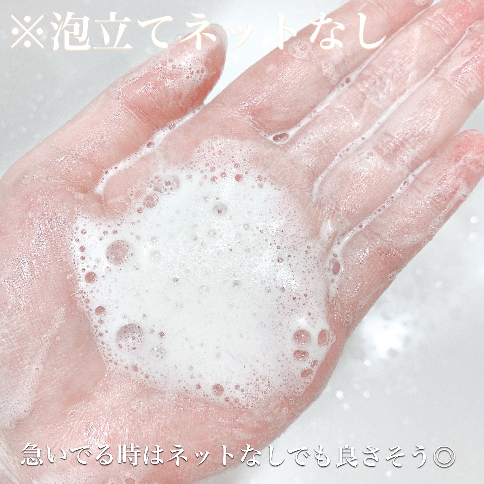 DEAR SISTER フォーム クレンジング リキッドのクチコミ「🌷 DEAR SISTER 🌷

✴︎ FOAM CLEANSING LIQUID ✴︎
#当.....」（3枚目）