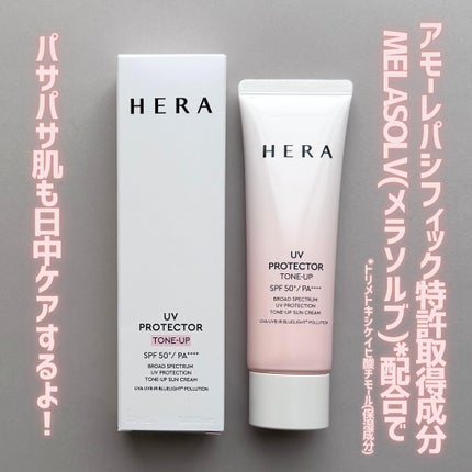 UVプロテクター トーンアップ/HERA/日焼け止めクリームを使ったクチコミ(5枚目)
