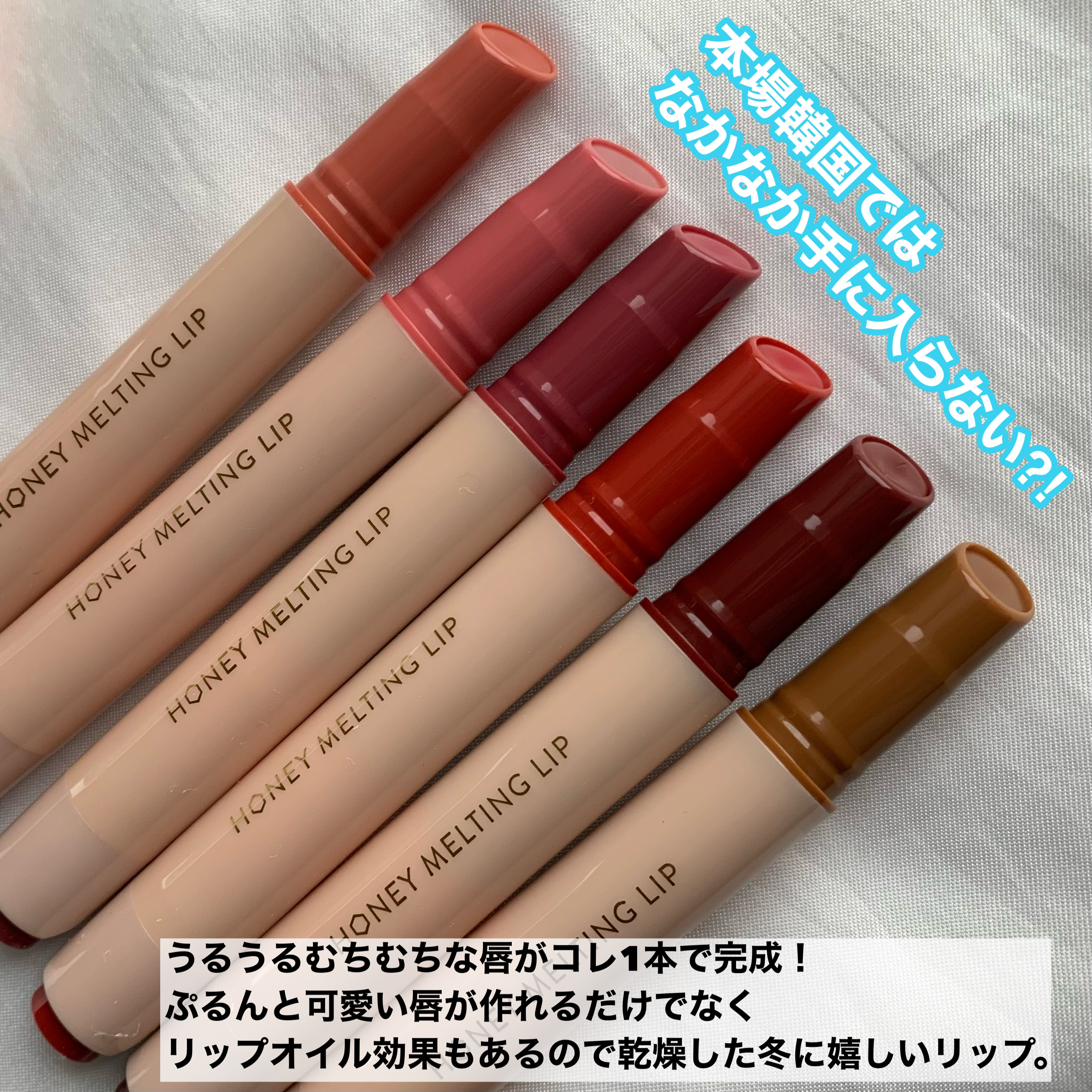 ハニーメルティングリップ/ネイチャーリパブリック/口紅を使ったクチコミ（2枚目）
