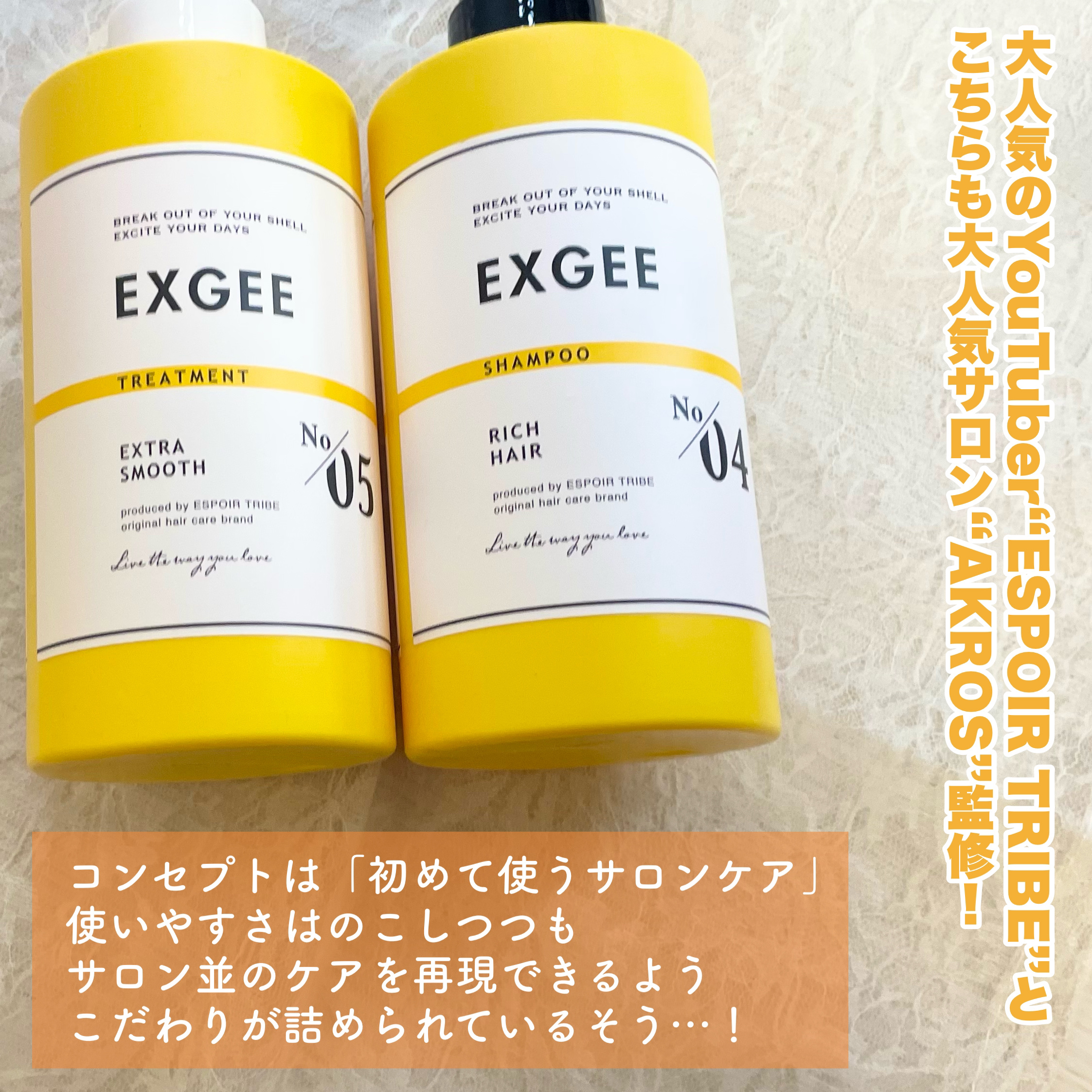 エグジー シャンプー／トリートメント/EXGEE/市販シャンプーを使ったクチコミ（2枚目）