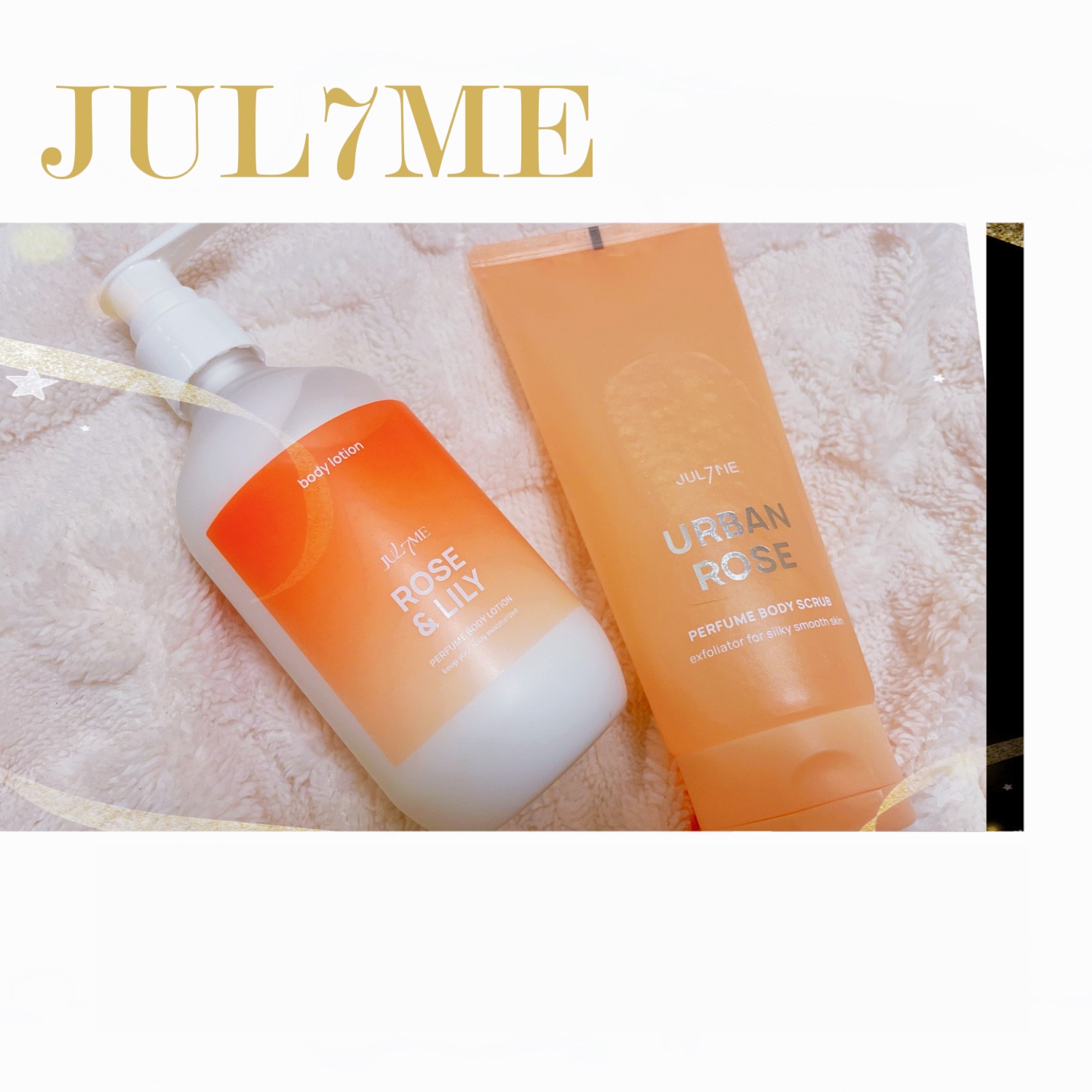 ジュライミー ボディローション/JUL7ME/ボディローションを使ったクチコミ（1枚目）