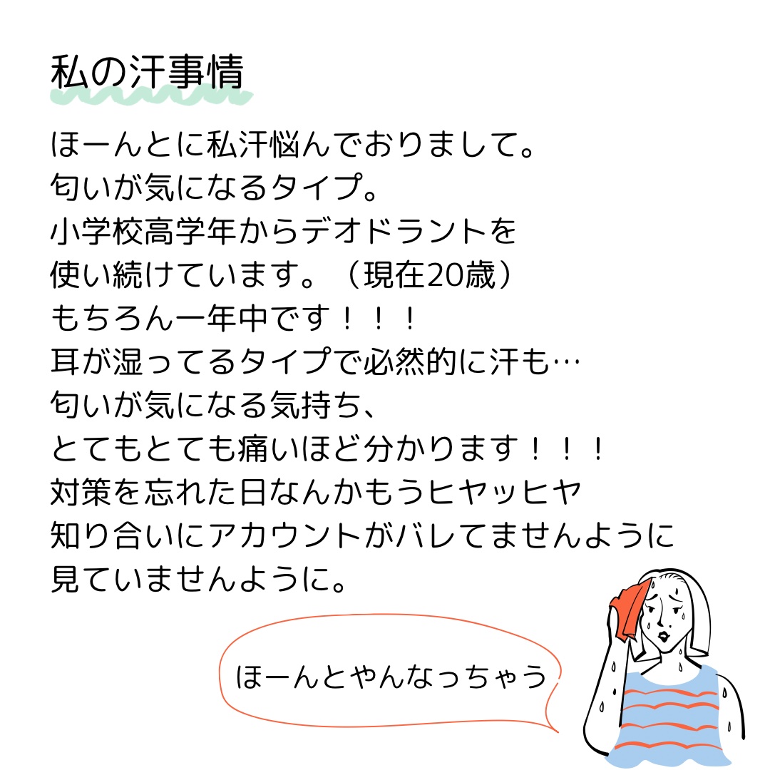 薬用クリスタルストーン　Ⅽ/デオナチュレ/デオドラント・制汗剤を使ったクチコミ（2枚目）
