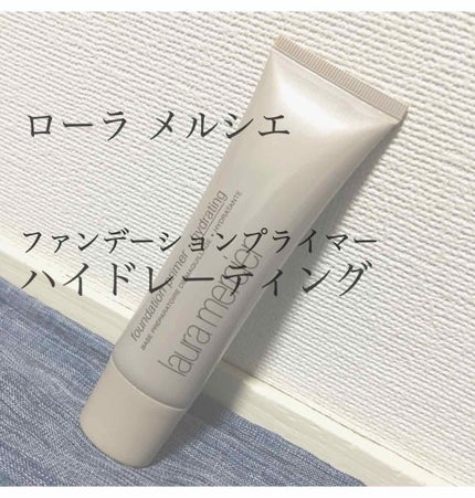 ファンデーション プライマー ハイドレイティング:ベースメイク/ローラ メルシエ/化粧下地を使ったクチコミ(1枚目)