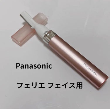 フェリエ フェイス用 ES-WF41/Panasonic/シェーバーを使ったクチコミ（1枚目）