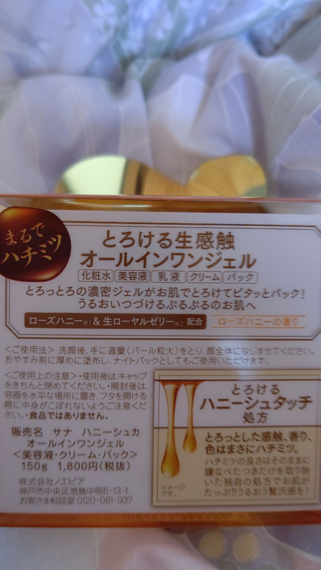 オールインワンジェル/ハニーシュカ/オールインワン化粧品を使ったクチコミ（3枚目）