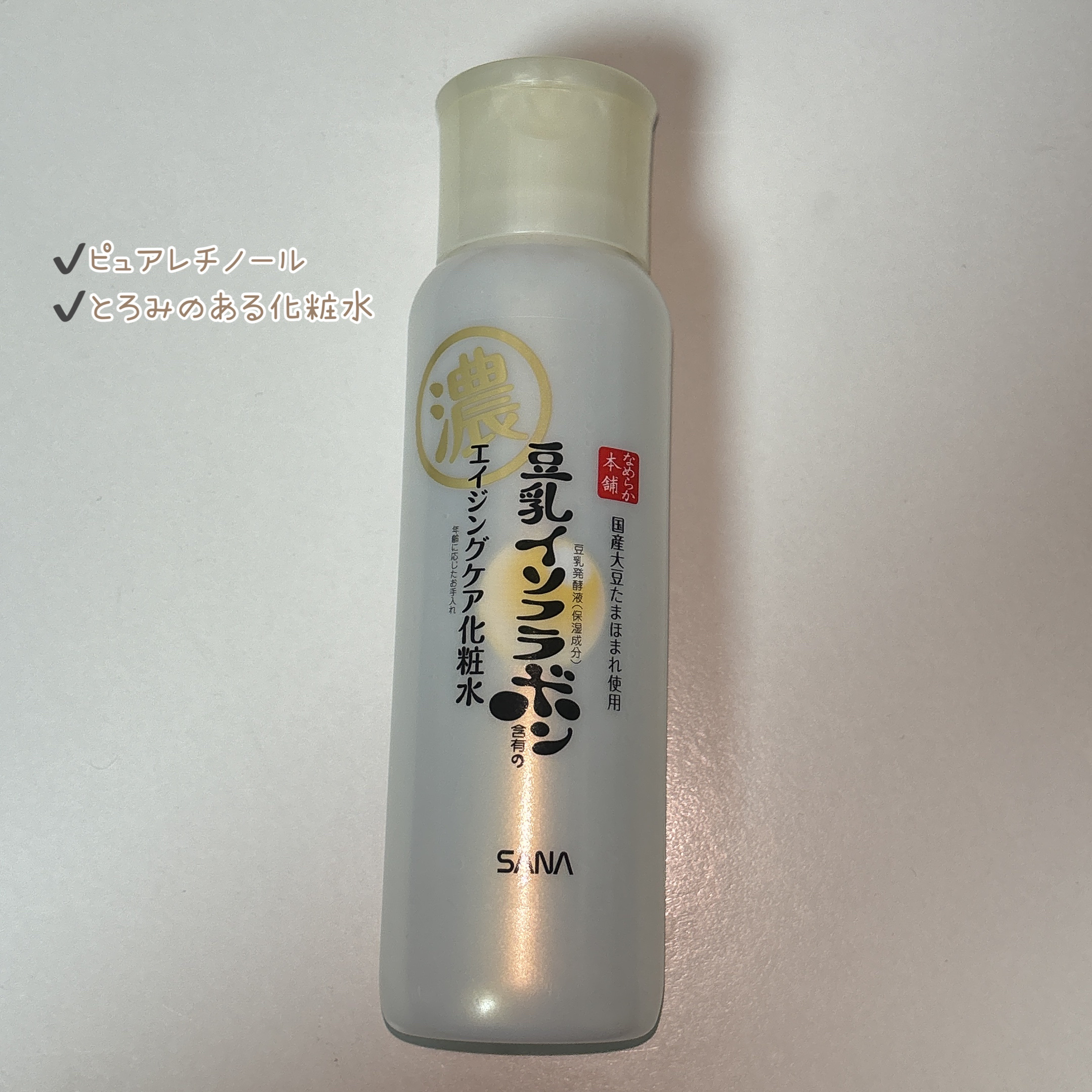 リンクル化粧水 Ｎ/なめらか本舗/化粧水を使ったクチコミ（2枚目）