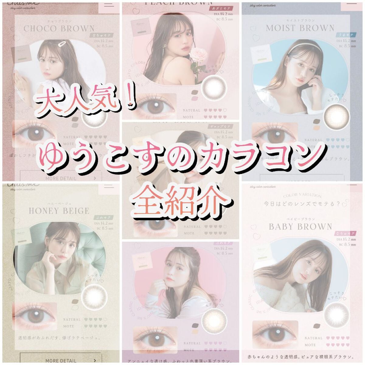 Chu's me 1day/Chu's me/ワンデー(1DAY)カラコンを使ったクチコミ(1枚目)