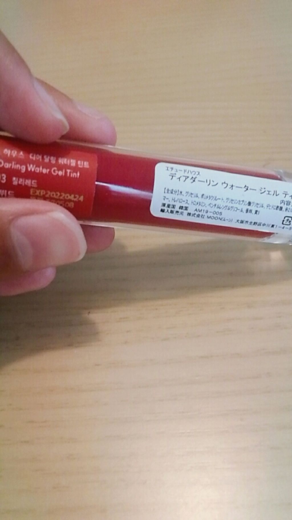 ディアダーリン ウォータージェルティント/ETUDE/リップティントを使ったクチコミ（2枚目）