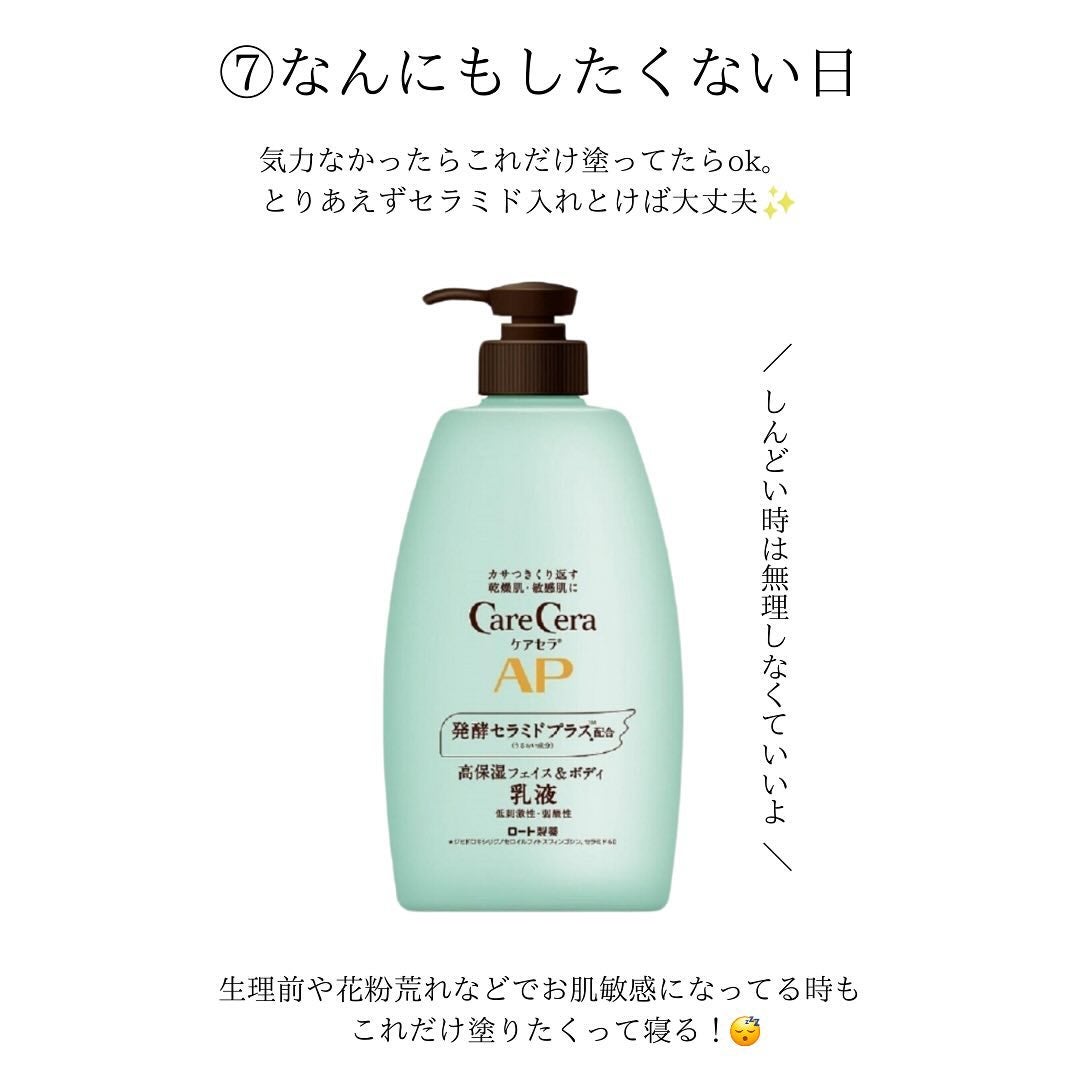 みりん on LIPS 「普段のスキンケアを見たいです!というコメントやDMをたくさんい..」(10枚目)