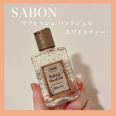 リフレッシュハンドジェル/SABON/ハンドジェルを使ったクチコミ（1枚目）