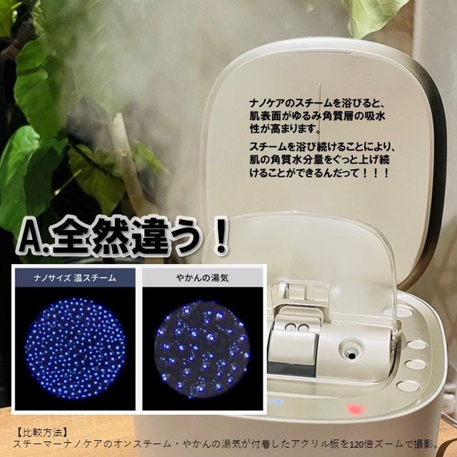 スチーマー ナノケア EH-SA0B/Panasonic/美顔器・マッサージを使ったクチコミ(2枚目)