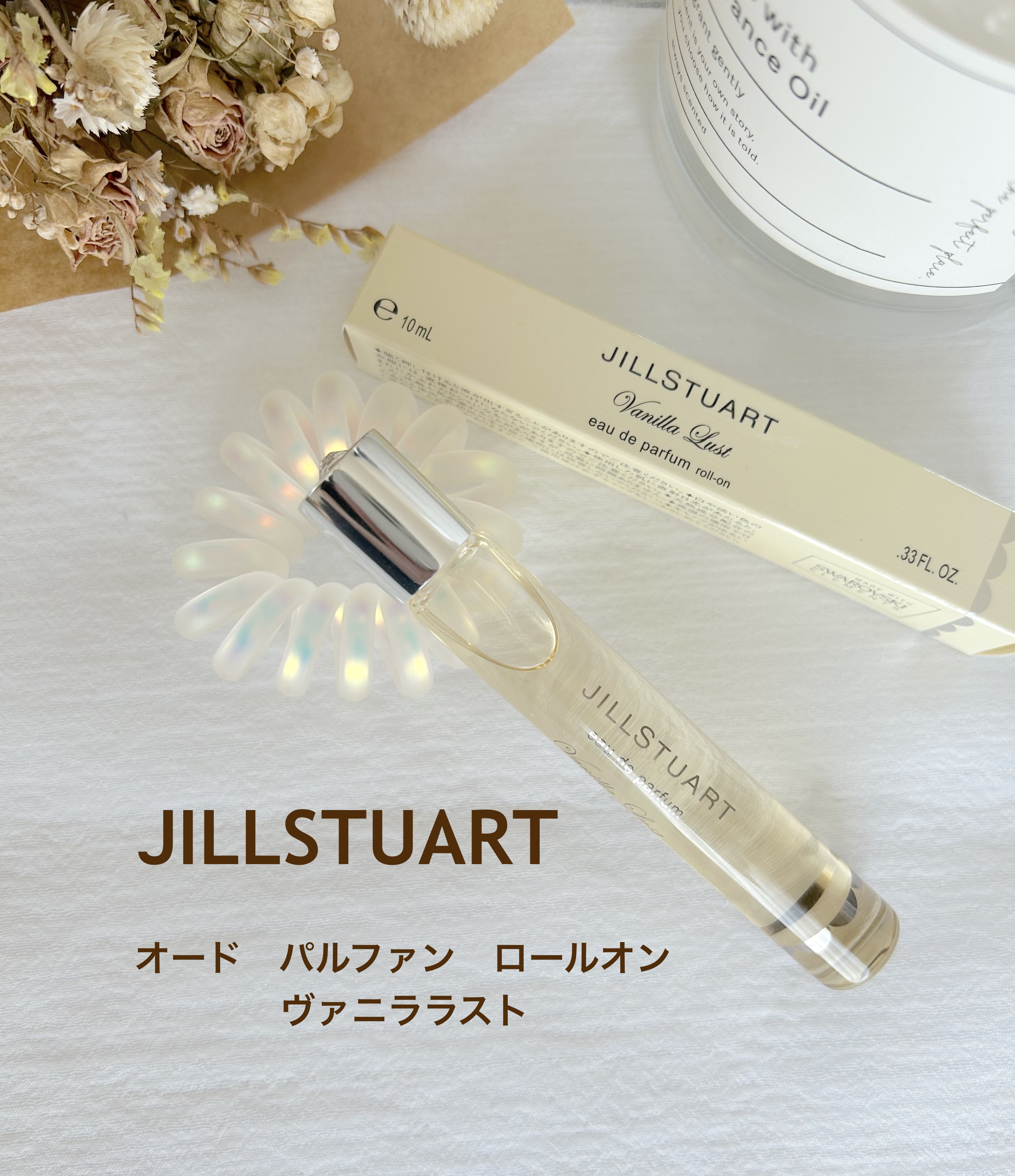 ヴァニラ ラスト オード パルファン/JILL STUART/香水(レディース)を使ったクチコミ（1枚目）