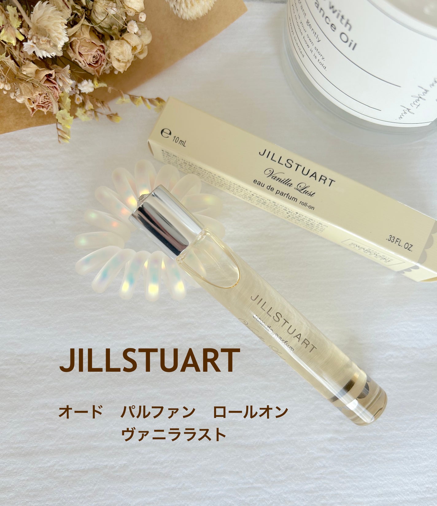 ヴァニラ ラスト オード パルファン/JILL STUART/香水(レディース)を使ったクチコミ(1枚目)