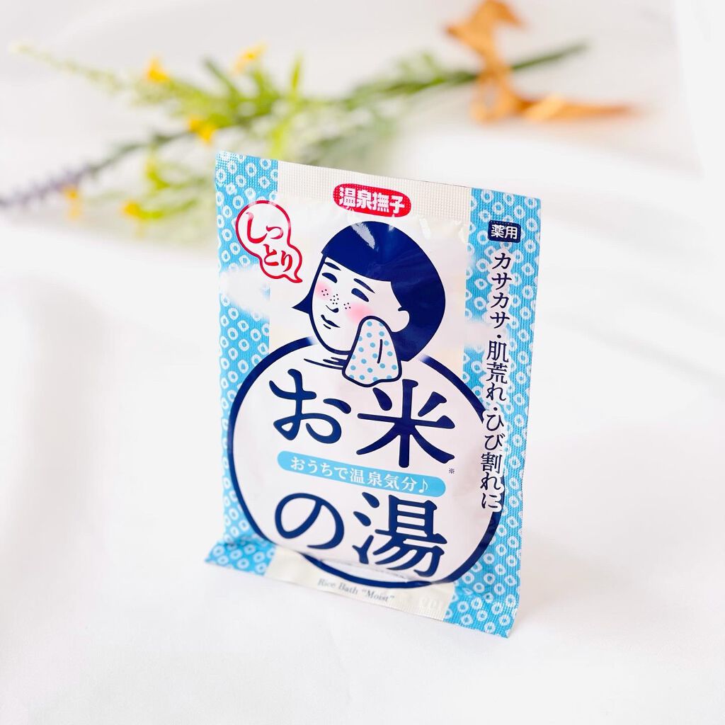 お塩ぽかぽかの湯/温泉撫子/無機塩系入浴剤を使ったクチコミ(8枚目)