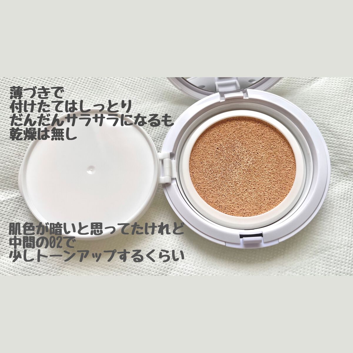 クッションファンデ/sopo/クッションファンデーションを使ったクチコミ(3枚目)