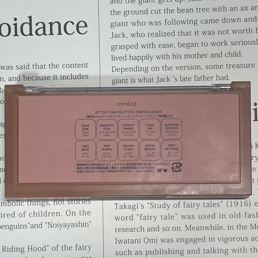 ベターザンパレット/rom&nd/アイシャドウパレットを使ったクチコミ（3枚目）