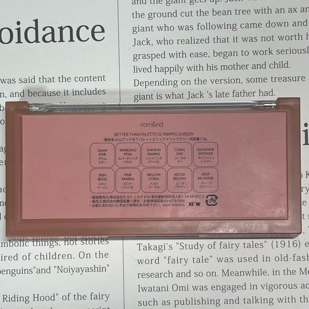 ベターザンパレット/rom&nd/アイシャドウパレットを使ったクチコミ(3枚目)