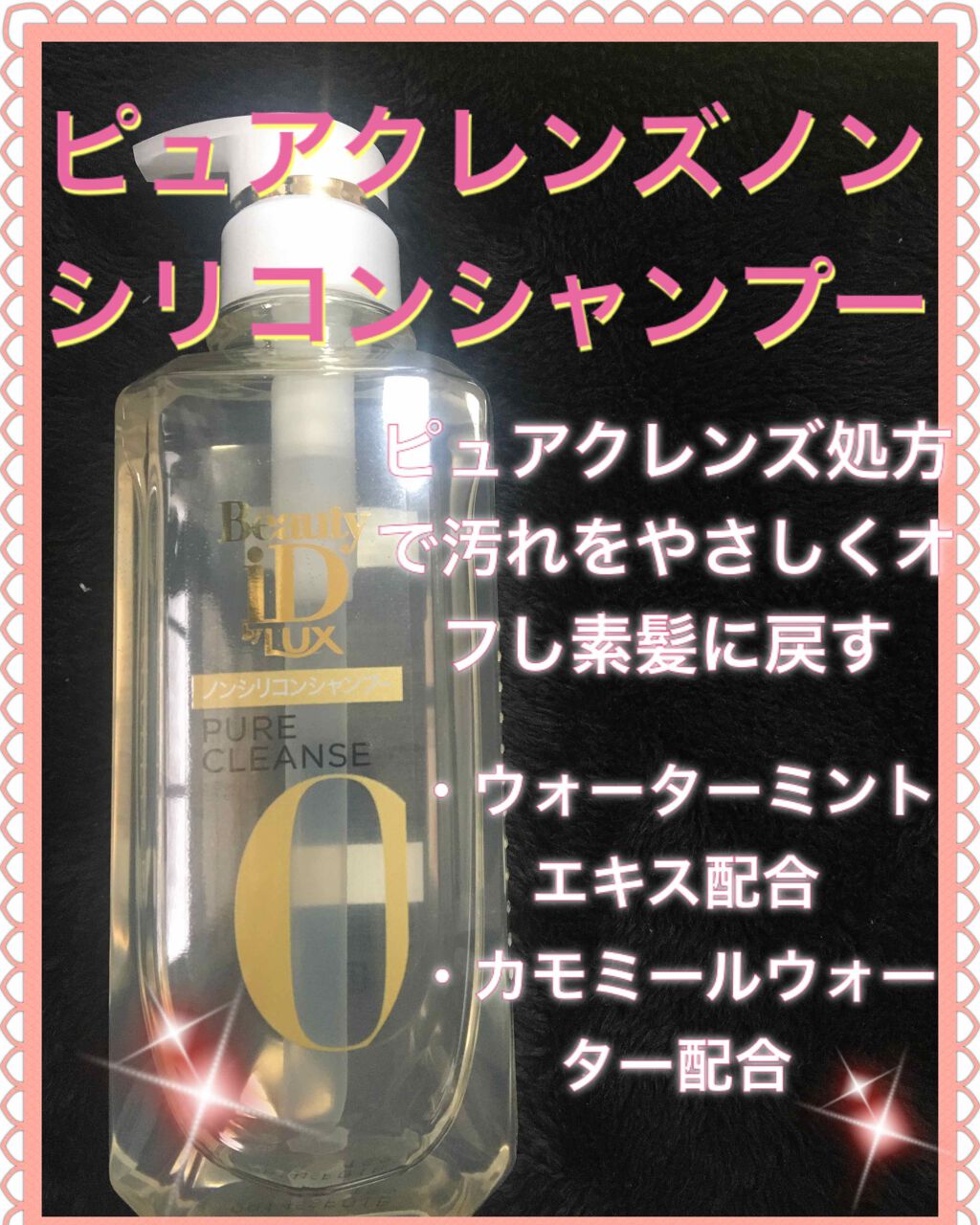 ラックス ビューティーiD ソフトタッチ/ブリリアントタッチ/スムースタッチ エッセンス/LUX/ヘアオイルを使ったクチコミ（2枚目）