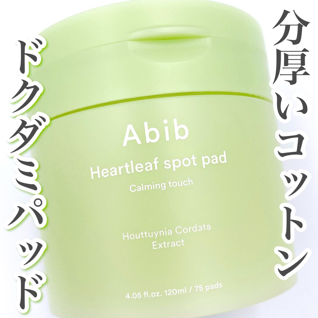 ドクダミカーミングタッチスポットパッド/Abib /トナーパッドを使ったクチコミ（1枚目）