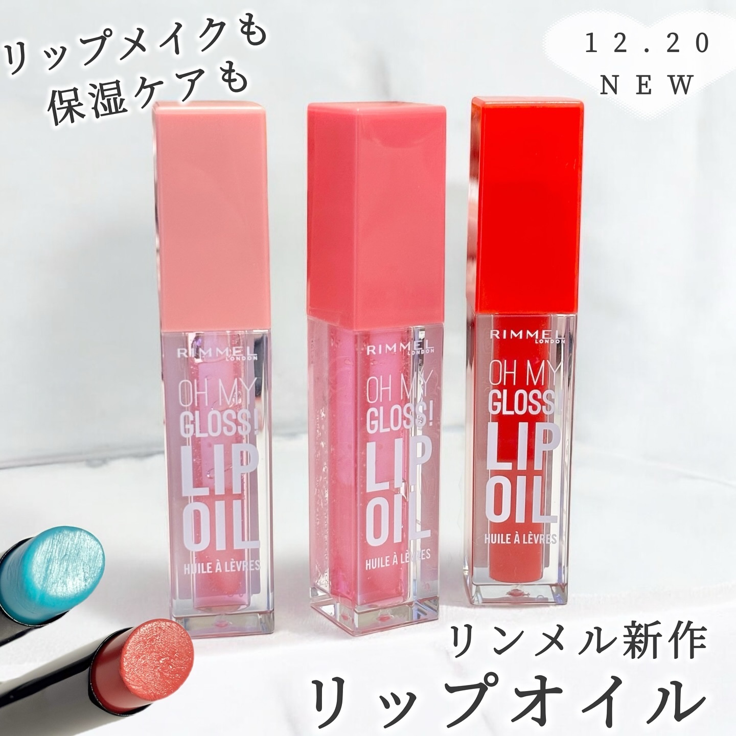 ラスティング フィニッシュ オイルモイスト ティント C C009/リンメル ロンドン/リップティントを使ったクチコミ（1枚目）