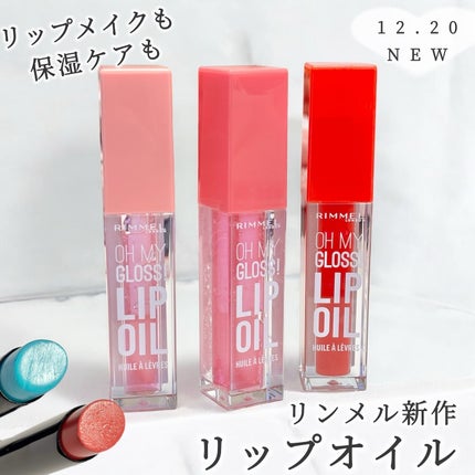 ラスティング フィニッシュ オイルモイスト ティント S/リンメル ロンドン/リップティントを使ったクチコミ(1枚目)