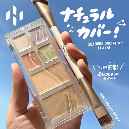 ブリージングコンシーラーパレット/Healus/パレットコンシーラーを使ったクチコミ(1枚目)