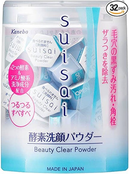 スイサイ ビューティクリア パウダーウォッシュ/suisai/洗顔パウダーを使ったクチコミ(1枚目)