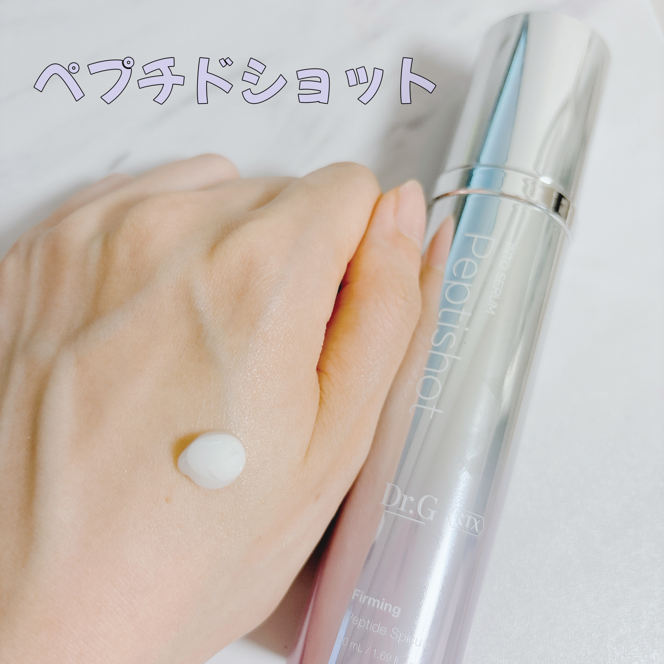 RTXセラム ビタミンショット/Dr.G/美容液を使ったクチコミ（3枚目）