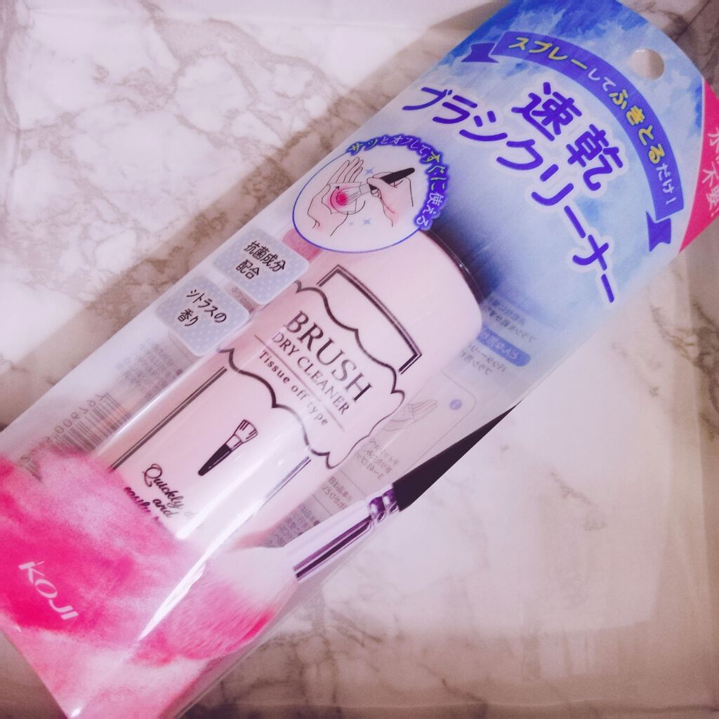 ブラシドライクリーナー/コージー/メイクブラシを使ったクチコミ（2枚目）
