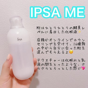 emnoblog on LIPS 「⁡敏感肌におすすめの乳液✨✅IPSAME⁡IPSAMEはひとり..」（2枚目）