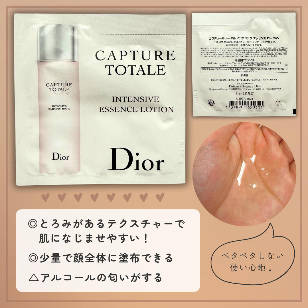 カプチュール トータル セル ENGY クリーム/Dior/フェイスクリームを使ったクチコミ（2枚目）