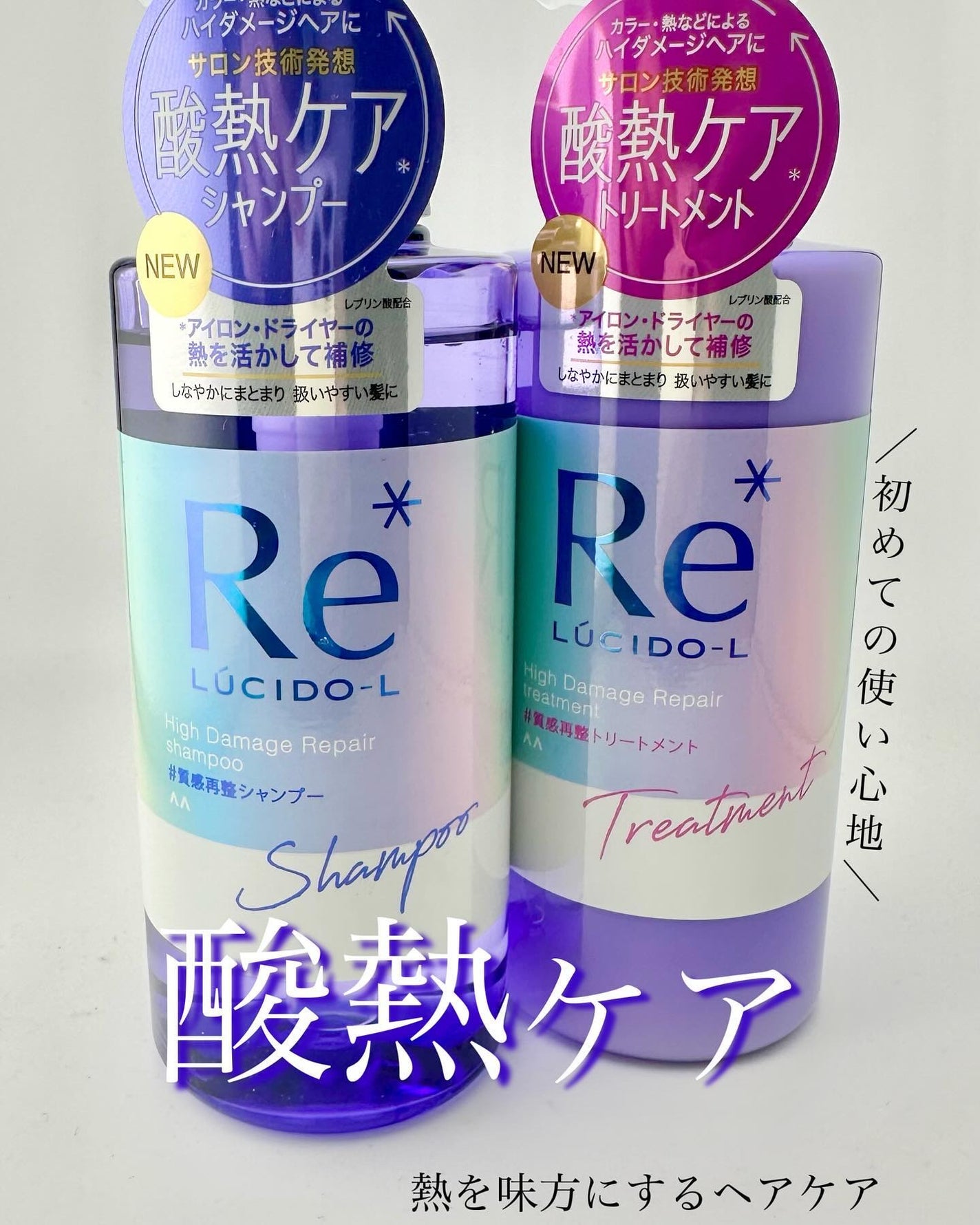 #質感再整シャンプー/トリートメント /ルシードエル/市販シャンプーを使ったクチコミ(1枚目)