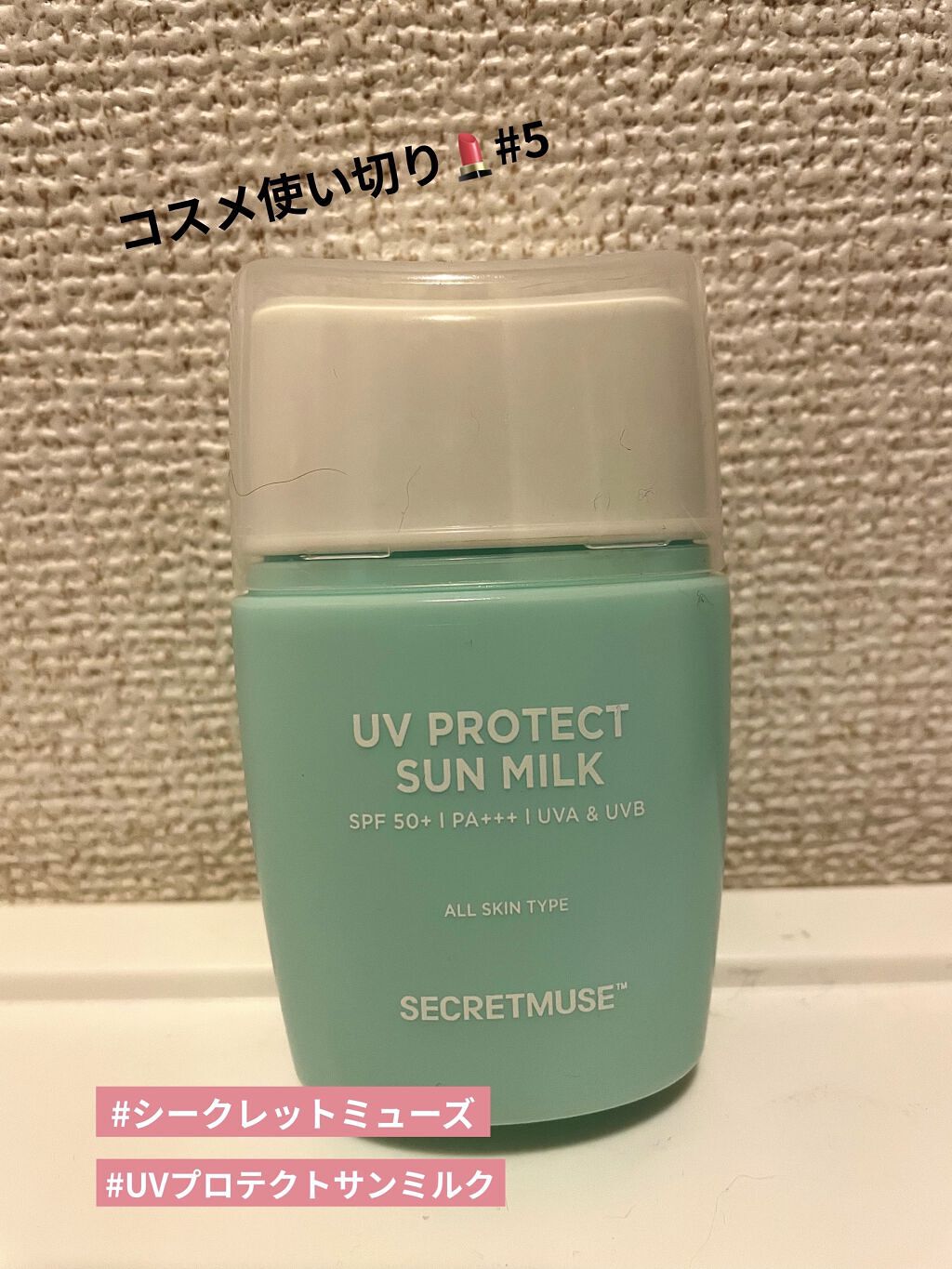 クイックラッシュカーラー/キャンメイク/マスカラ下地を使ったクチコミ（1枚目）