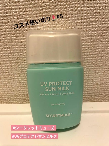 クイックラッシュカーラー/キャンメイク/マスカラ下地を使ったクチコミ(1枚目)