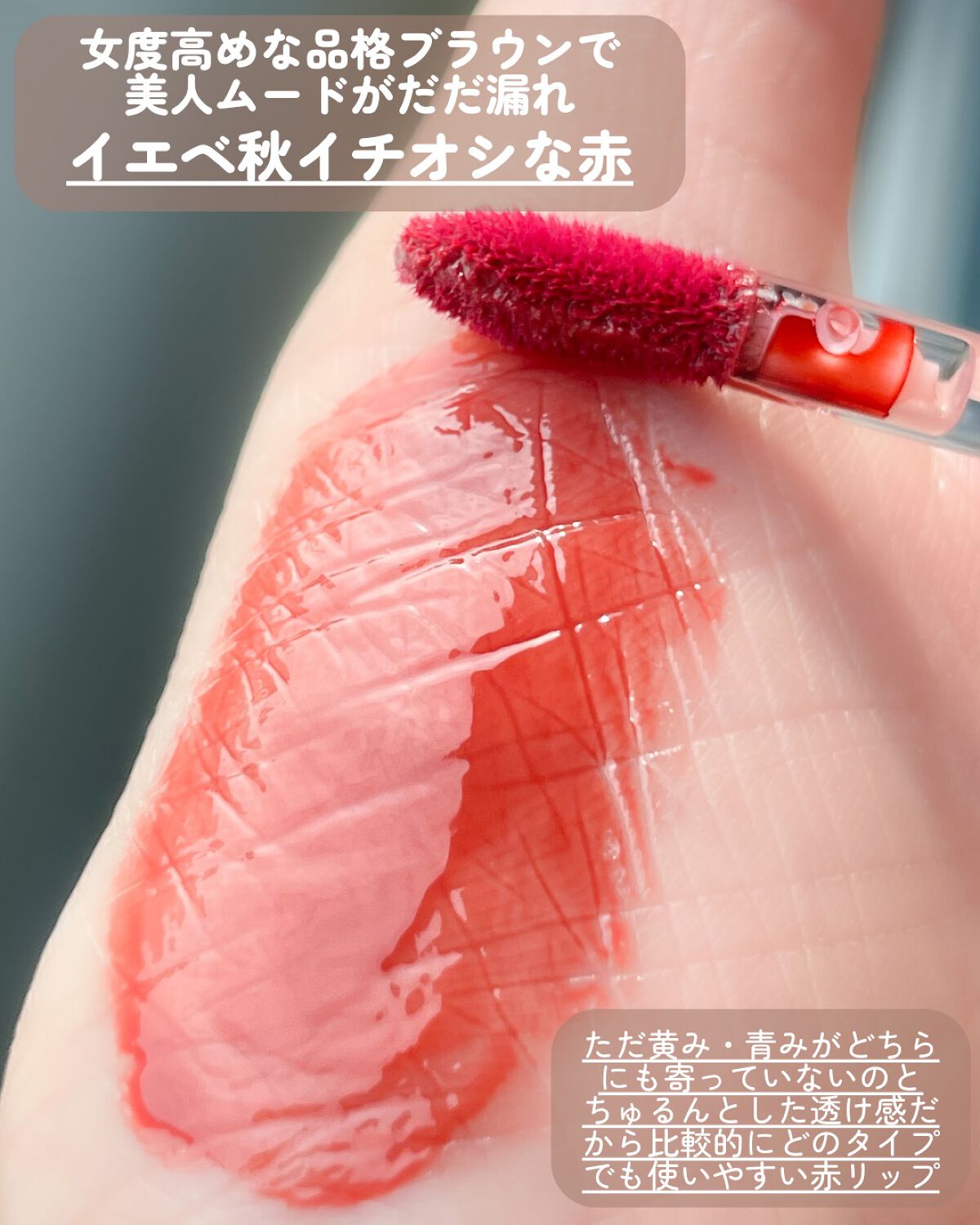 ニュアンスラップティント/Fujiko/リップティントを使ったクチコミ（3枚目）