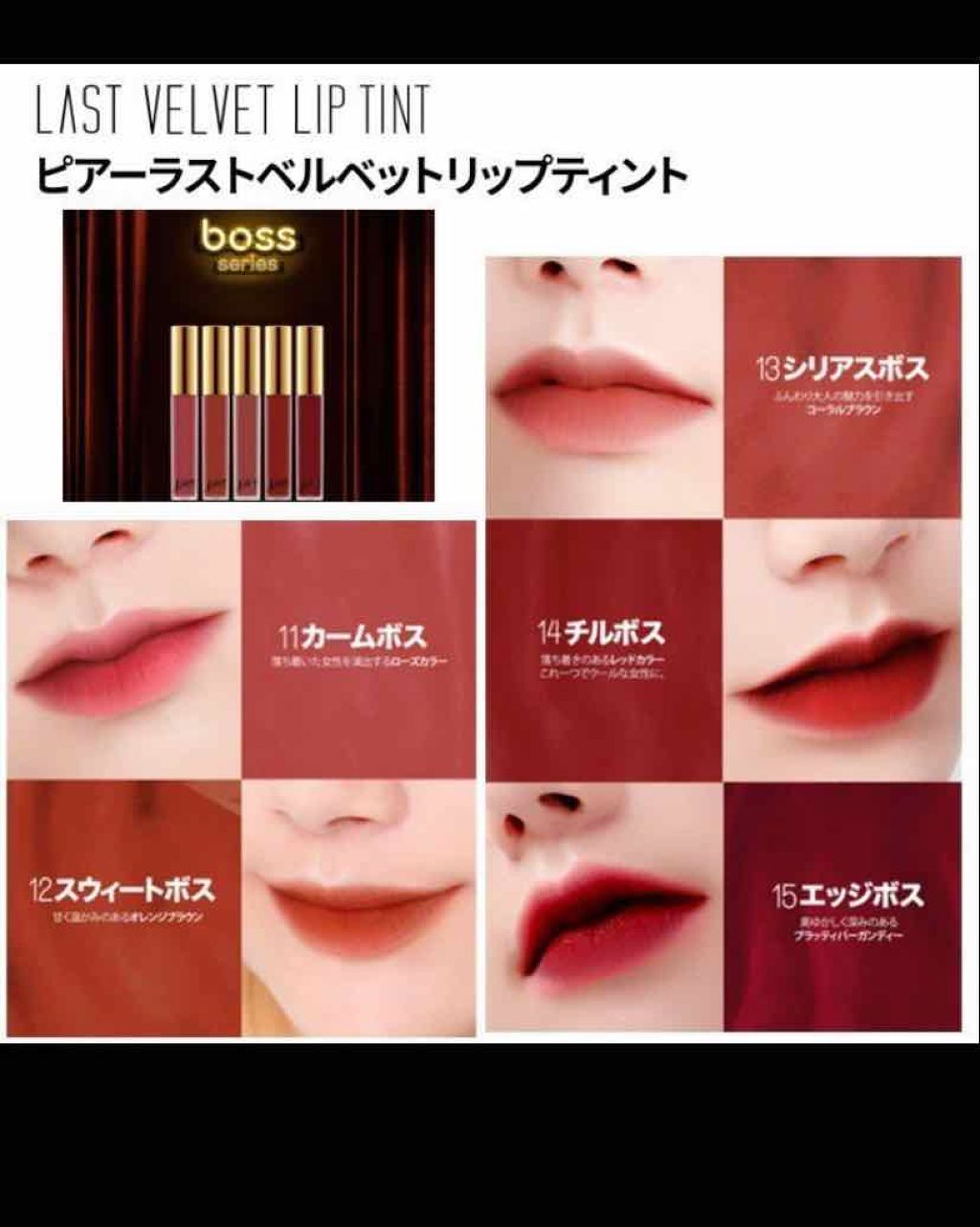 ラストベルベットティント/BBIA/リップティントを使ったクチコミ(4枚目)