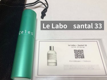 LE LABO eau de parfumのクチコミ「LE LABOのeau de parfum Santal33です。


一人のカウボーイが広大.....」（1枚目）