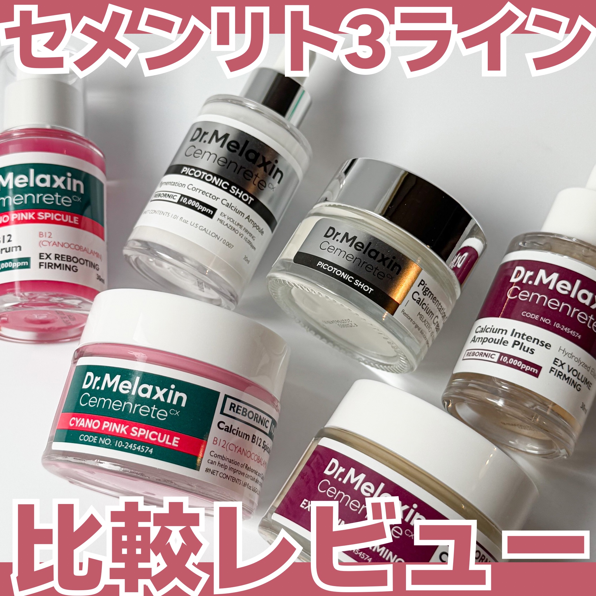 セメンリトピコトニックショットクリーム /Dr.Melaxin/フェイスクリームを使ったクチコミ（1枚目）