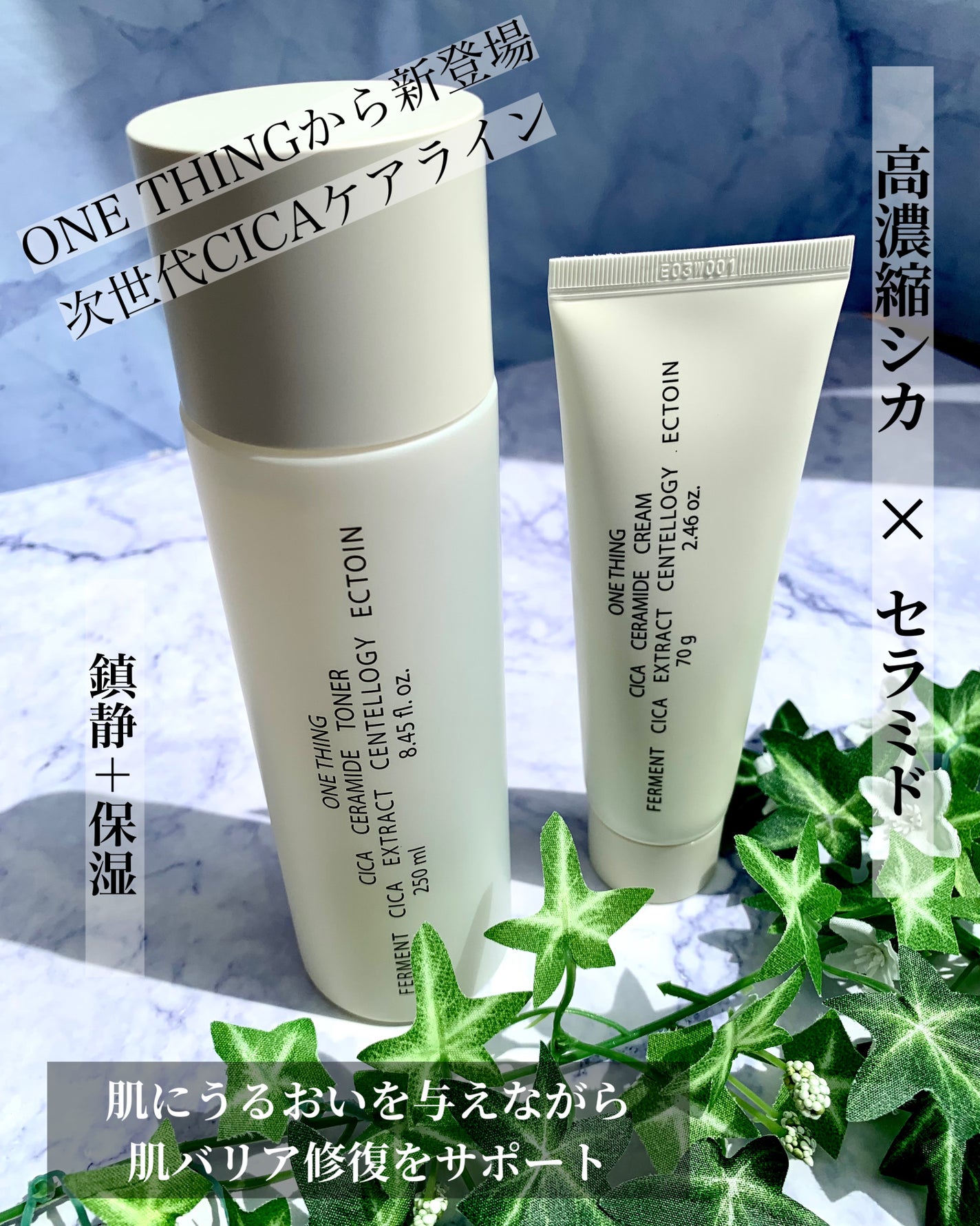 CICAセラミドトナー/ONE THING/化粧水を使ったクチコミ(2枚目)