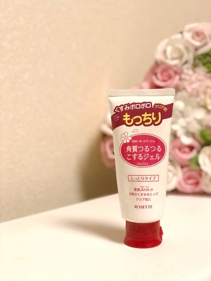 ロゼットゴマージュ モイスト/ロゼット/ピーリングを使ったクチコミ(1枚目)