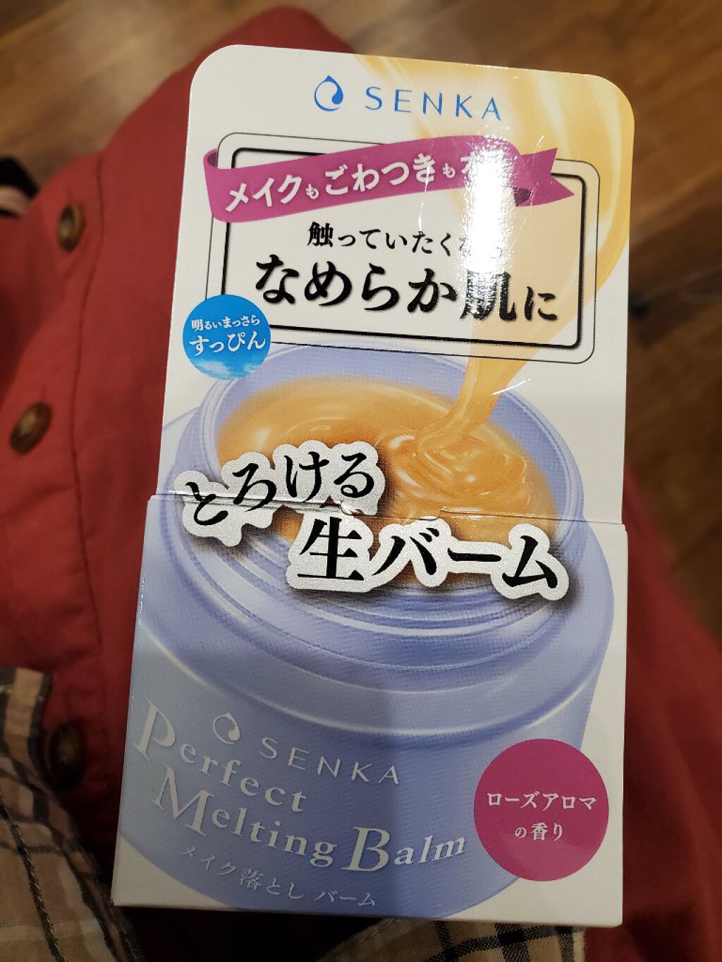 パーフェクトメルティングバーム/SENKA（専科）/クレンジングバームを使ったクチコミ（1枚目）