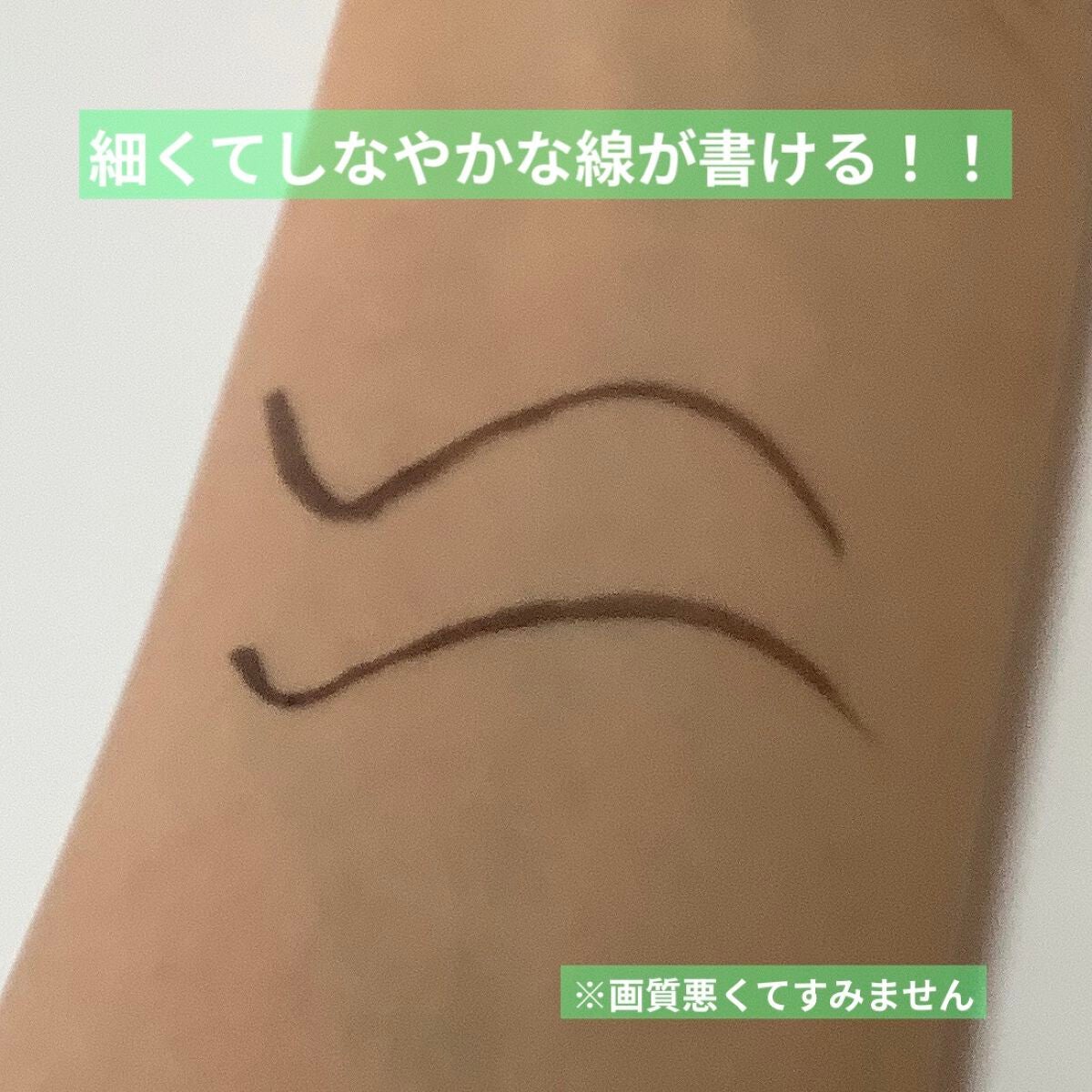 「密着アイライナー」ショート筆リキッド/デジャヴュ/リキッドアイライナーを使ったクチコミ(2枚目)