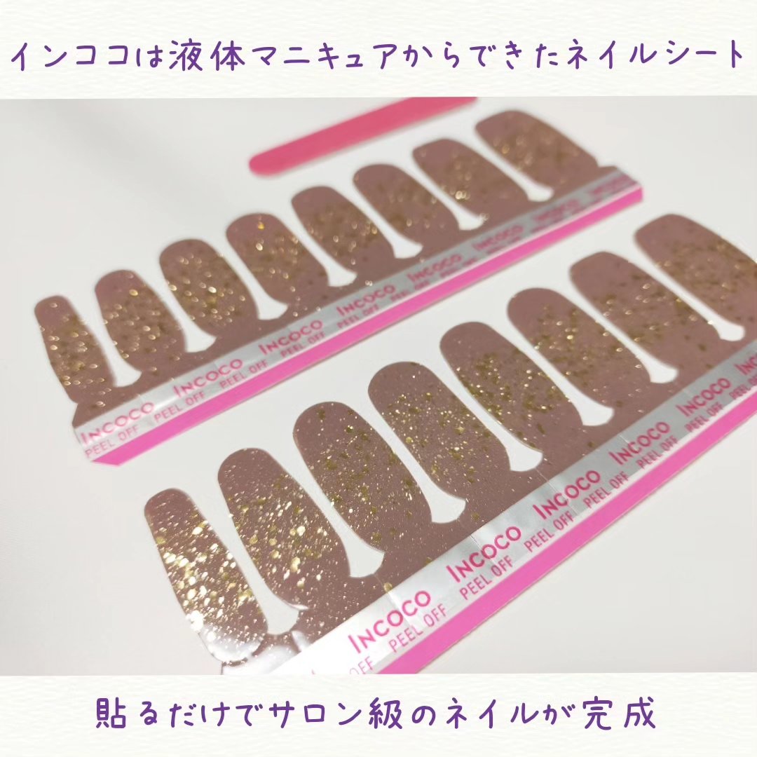 INCOCO インココ  マニキュアシート インバイトオンリー (Invite Only) /インココ/ネイルシールを使ったクチコミ（2枚目）