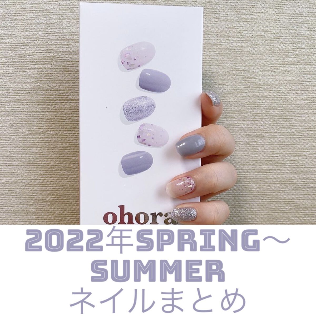 セミキュアジェルネイル（ハンド） ND-196 N Afterglow (Spring Melody Collection)/ohora/ネイルシールを使ったクチコミ（1枚目）