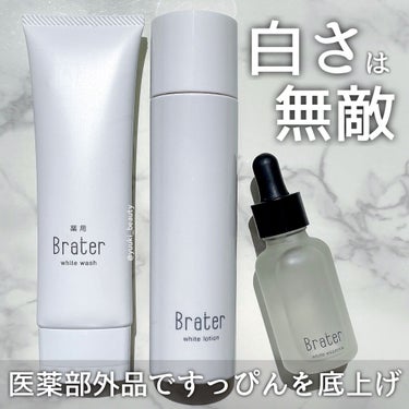 Brater 薬用美白ローション/Brater/化粧水を使ったクチコミ（1枚目）