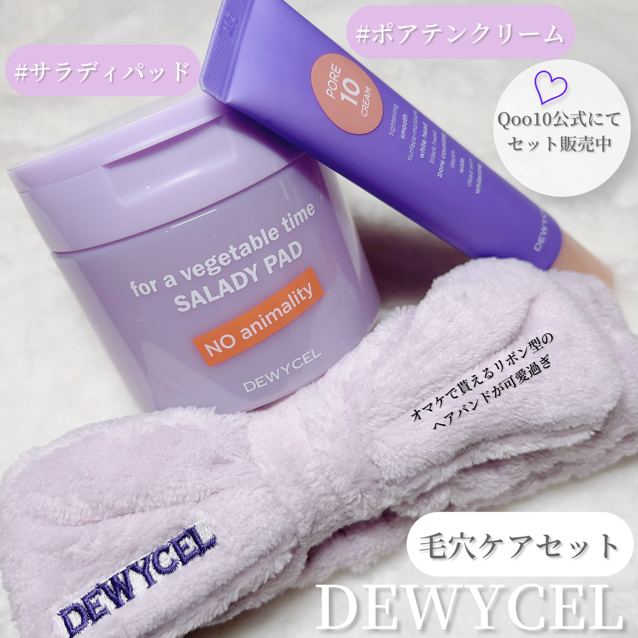 ポアーテンクリーム/DEWYCEL/化粧下地を使ったクチコミ（2枚目）